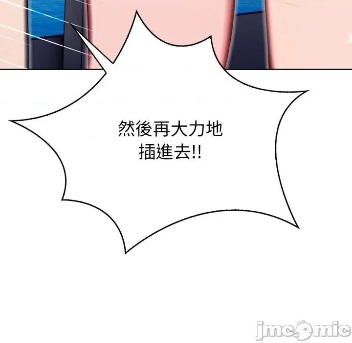 攻略年上女 攻略年上女-第6话 第160页