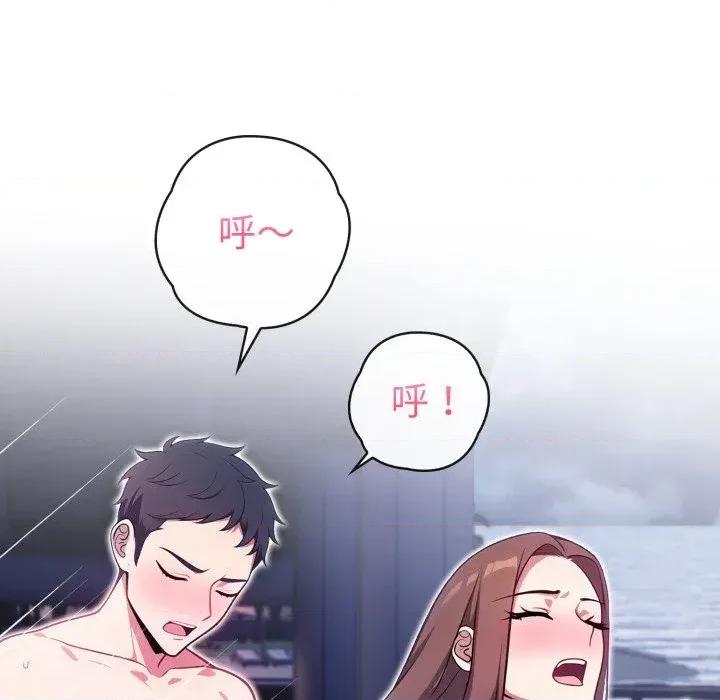 攻略年上女 攻略年上女-第7话 第21页