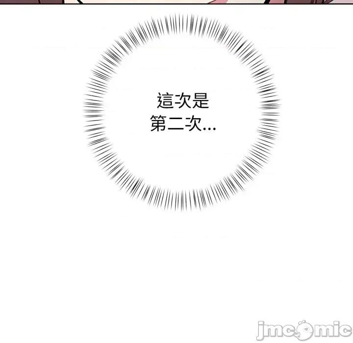 攻略年上女 攻略年上女-第7话 第30页