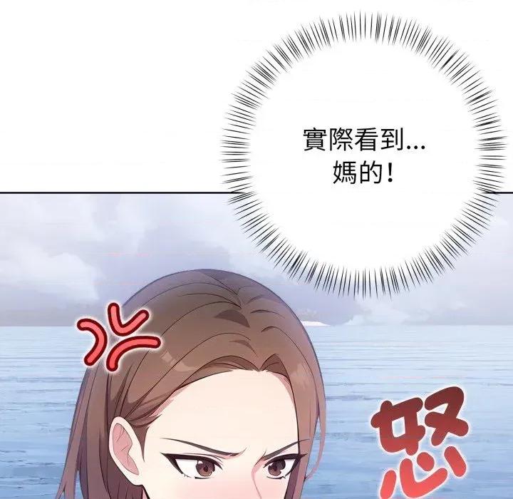 攻略年上女 攻略年上女-第7话 第31页