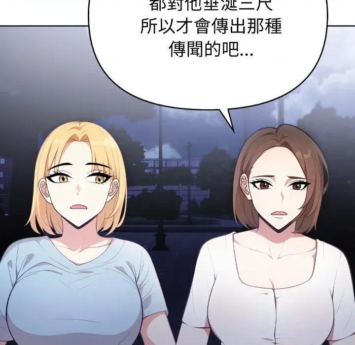 攻略年上女 攻略年上女-第7话 第39页