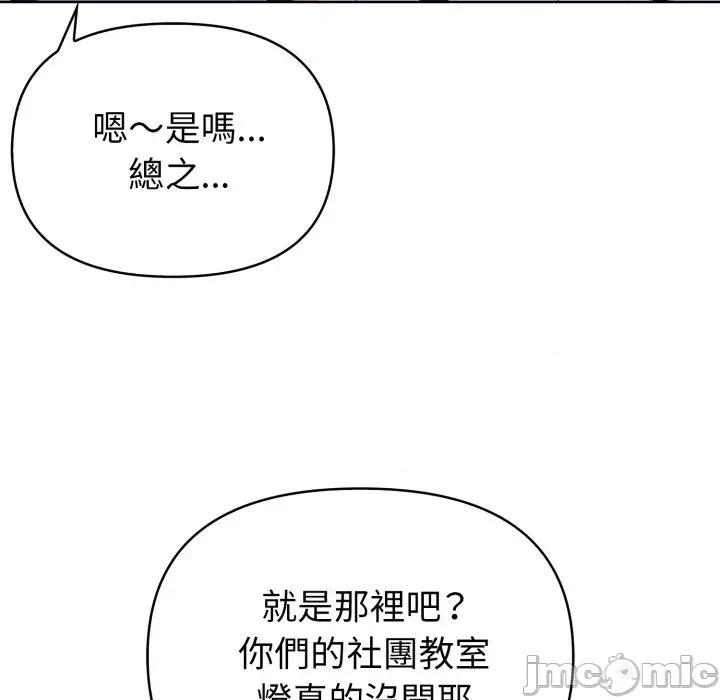 攻略年上女 攻略年上女-第7话 第40页