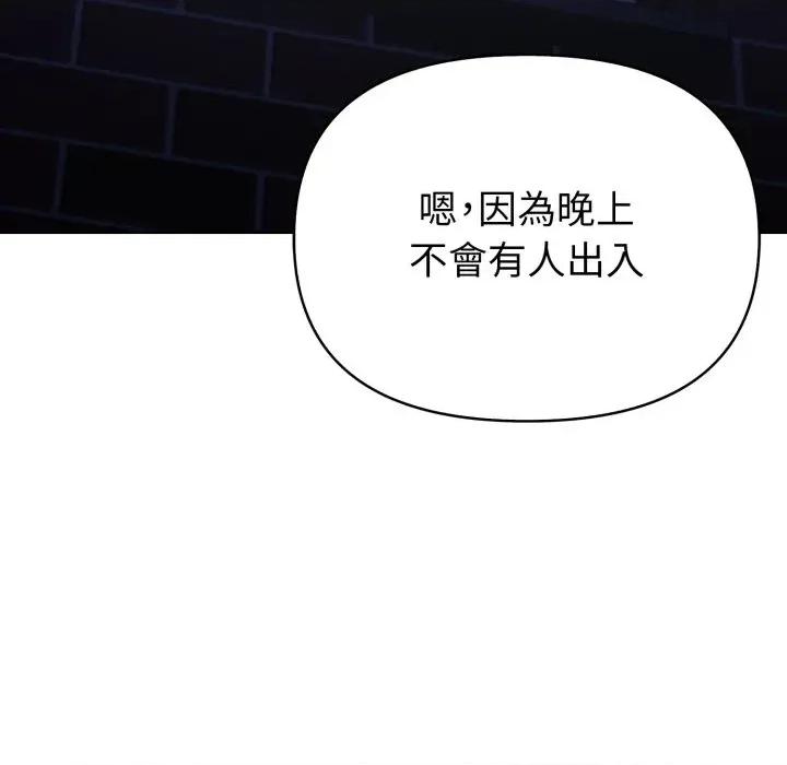 攻略年上女 攻略年上女-第7话 第42页