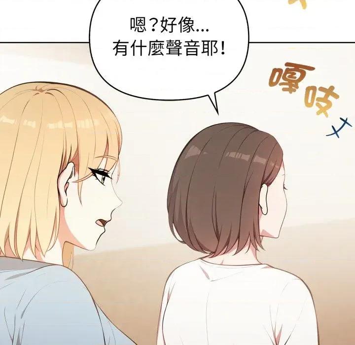 攻略年上女 攻略年上女-第7话 第46页