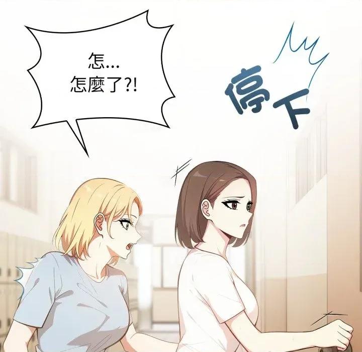 攻略年上女 攻略年上女-第7话 第53页