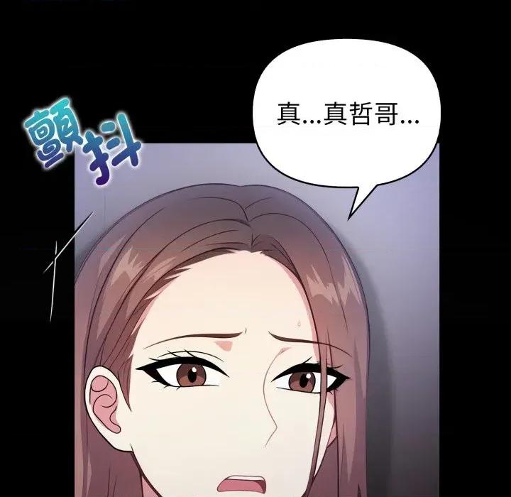 攻略年上女 攻略年上女-第7话 第58页