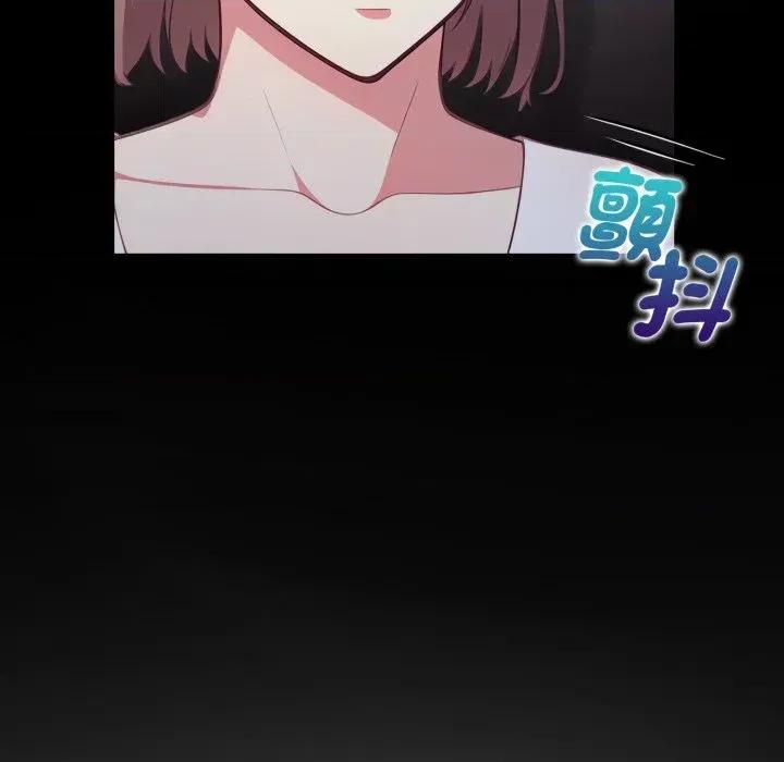 攻略年上女 攻略年上女-第7话 第59页