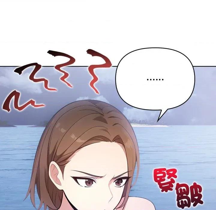 攻略年上女 攻略年上女-第7话 第61页
