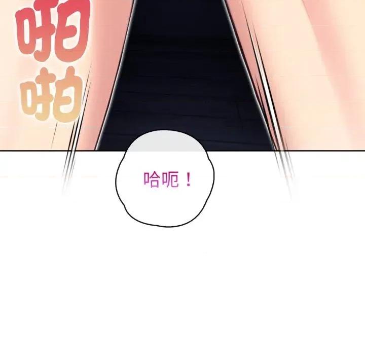 攻略年上女 攻略年上女-第7话 第68页