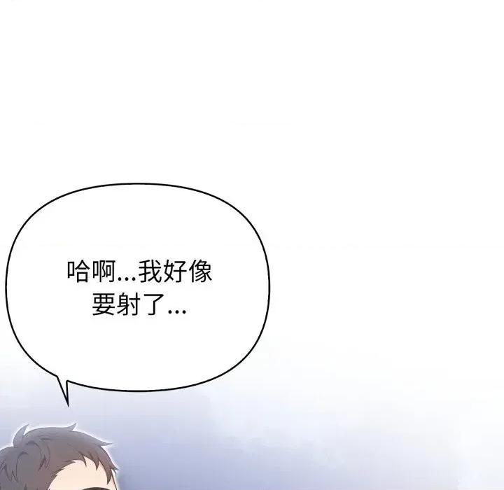 攻略年上女 攻略年上女-第7话 第69页