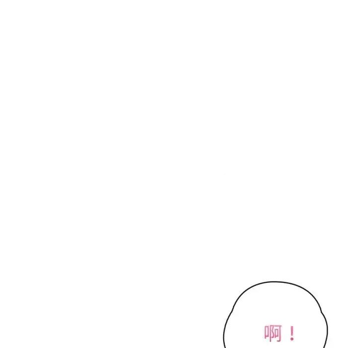 攻略年上女 攻略年上女-第7话 第72页