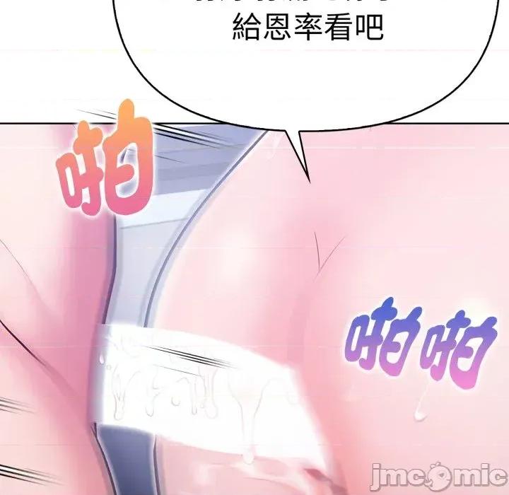 攻略年上女 攻略年上女-第7话 第75页