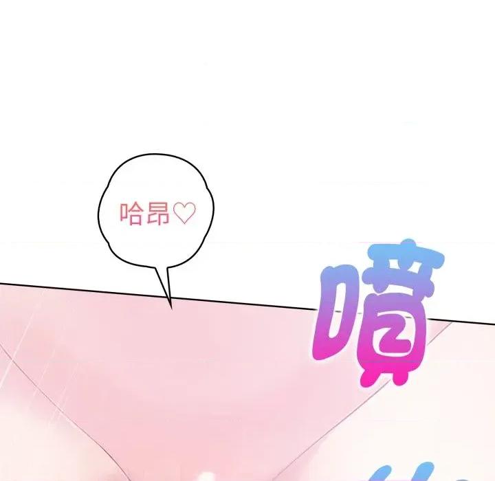 攻略年上女 攻略年上女-第7话 第82页