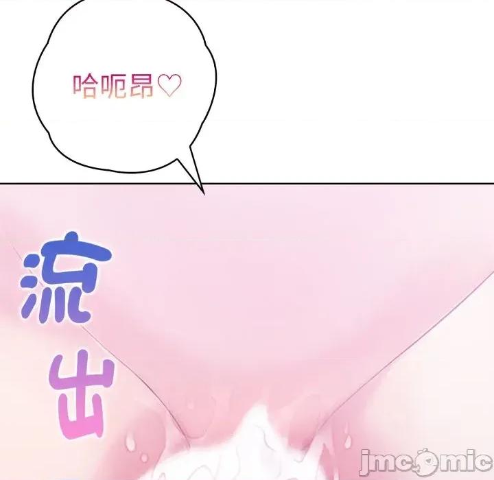 攻略年上女 攻略年上女-第7话 第90页
