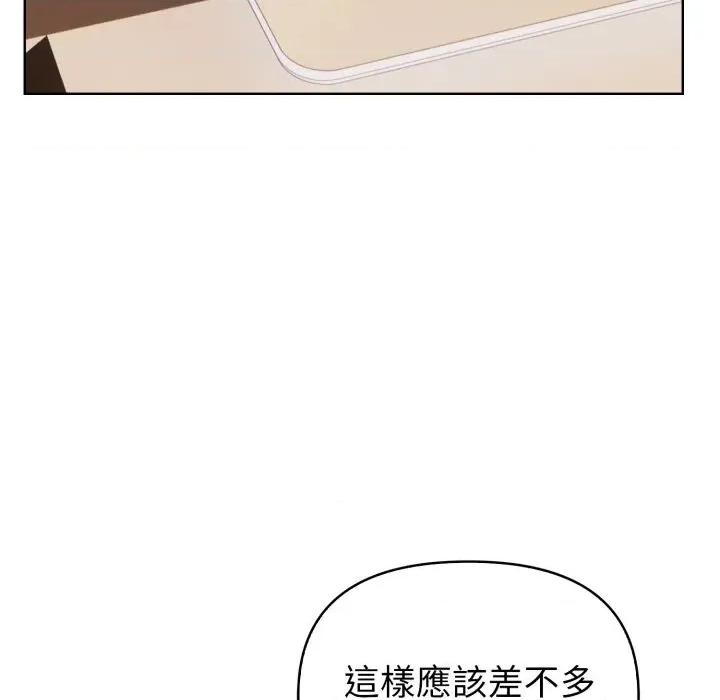 攻略年上女 攻略年上女-第7话 第107页