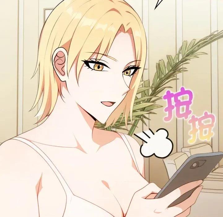 攻略年上女 攻略年上女-第7话 第111页