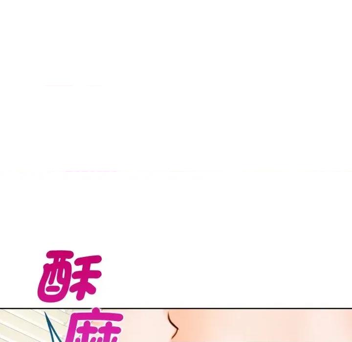 攻略年上女 攻略年上女-第7话 第116页