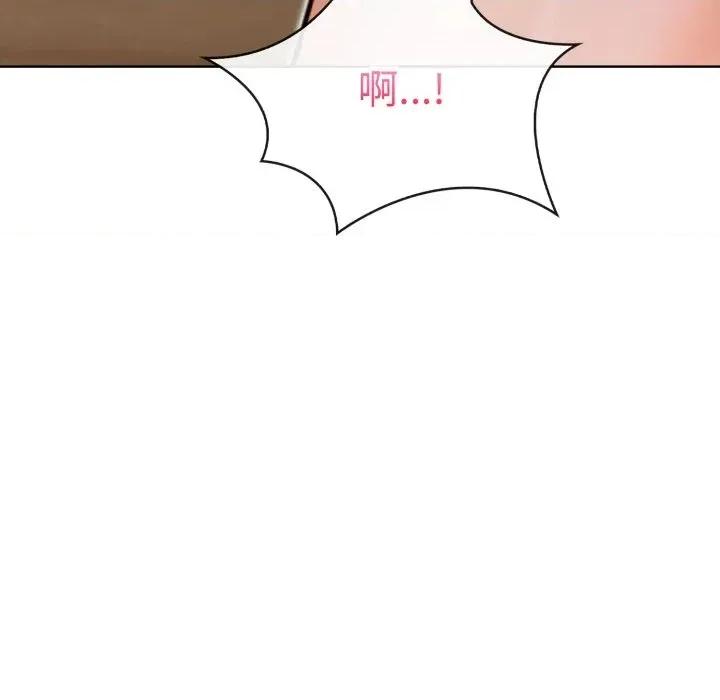 攻略年上女 攻略年上女-第7话 第118页
