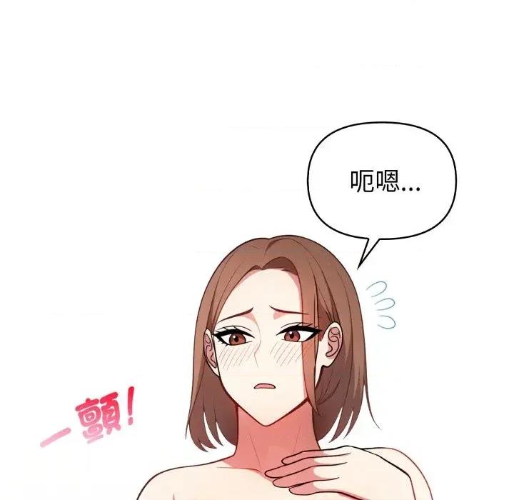 攻略年上女 攻略年上女-第7话 第119页
