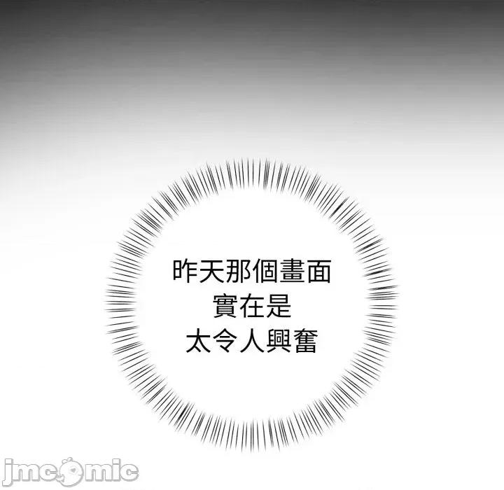攻略年上女 攻略年上女-第7话 第125页