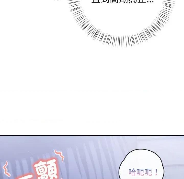 攻略年上女 攻略年上女-第7话 第128页