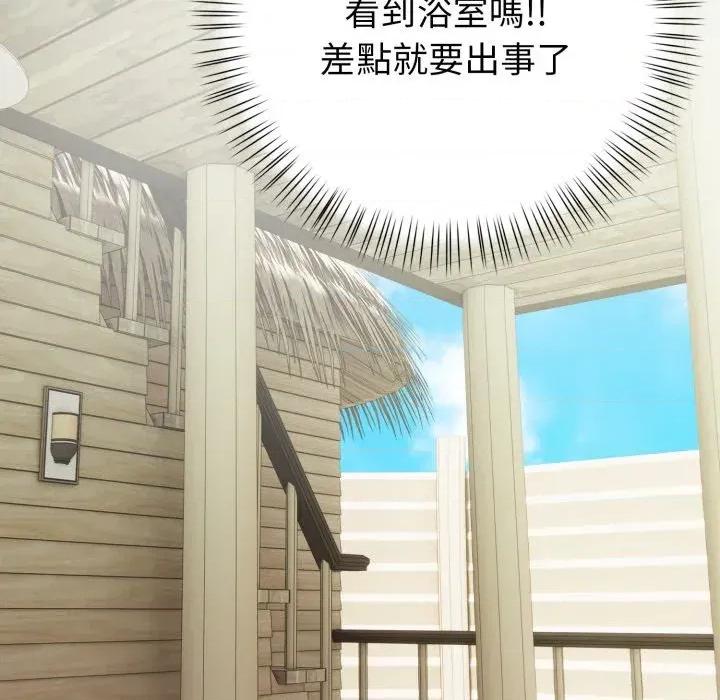 攻略年上女 攻略年上女-第7话 第149页