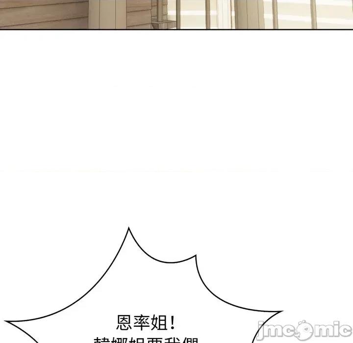 攻略年上女 攻略年上女-第7话 第150页