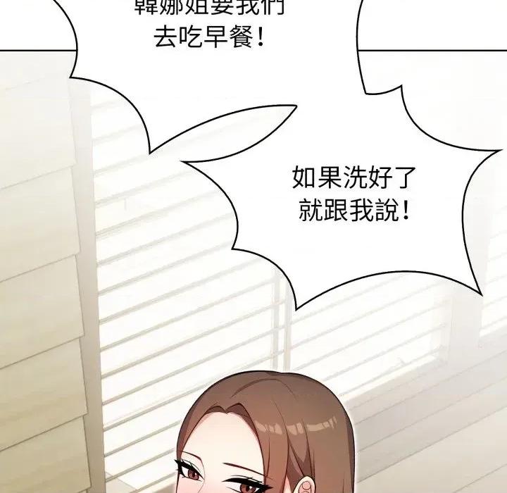 攻略年上女 攻略年上女-第7话 第151页