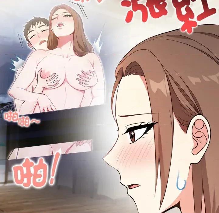 攻略年上女 攻略年上女-第7话 第168页