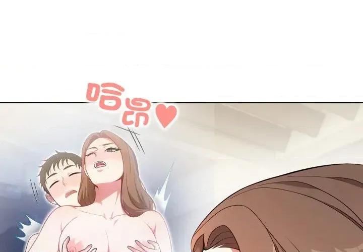 攻略年上女 攻略年上女-第8话 第4页
