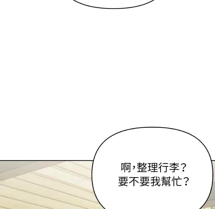 攻略年上女 攻略年上女-第8话 第18页