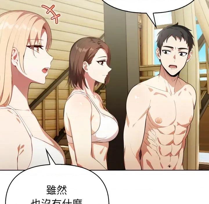 攻略年上女 攻略年上女-第8话 第19页