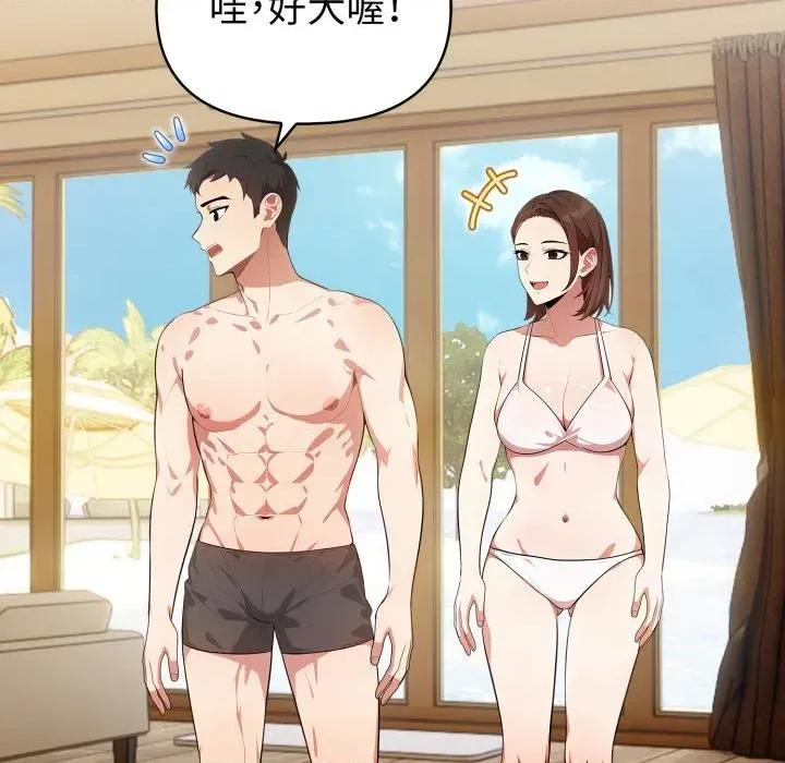 攻略年上女 攻略年上女-第8话 第24页
