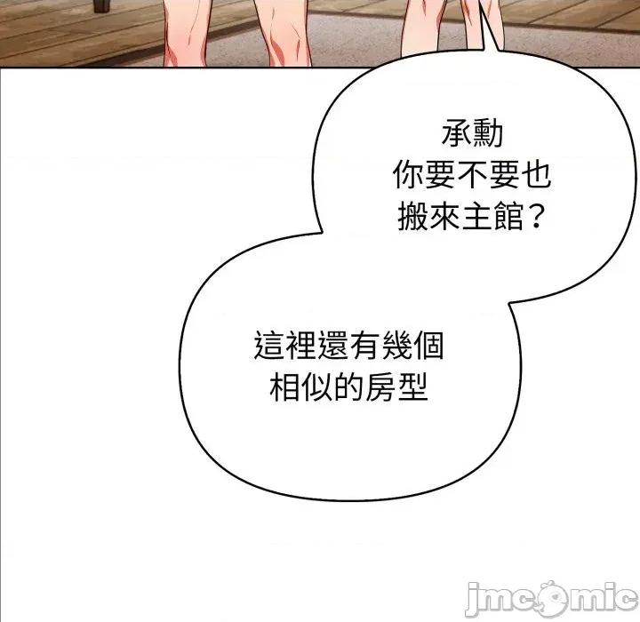 攻略年上女 攻略年上女-第8话 第25页
