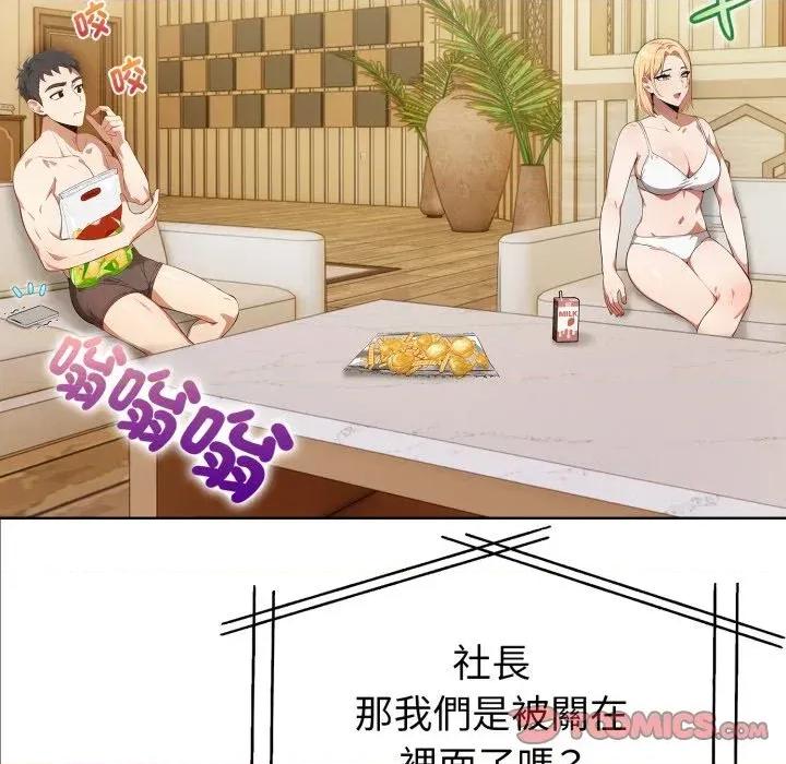 攻略年上女 攻略年上女-第8话 第33页