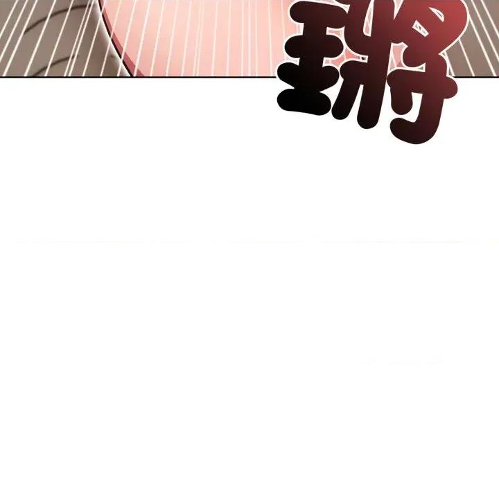 攻略年上女 攻略年上女-第8话 第44页