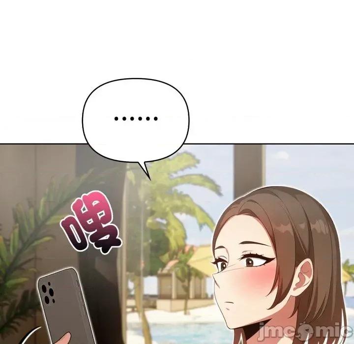 攻略年上女 攻略年上女-第8话 第70页