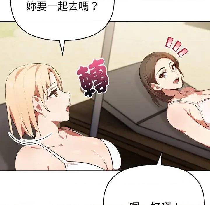 攻略年上女 攻略年上女-第8话 第91页