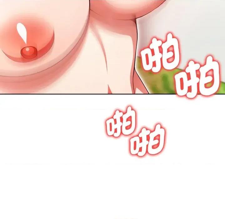 攻略年上女 攻略年上女-第8话 第104页