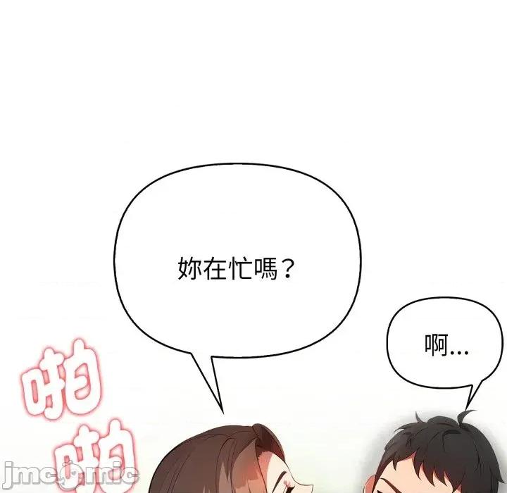 攻略年上女 攻略年上女-第8话 第120页