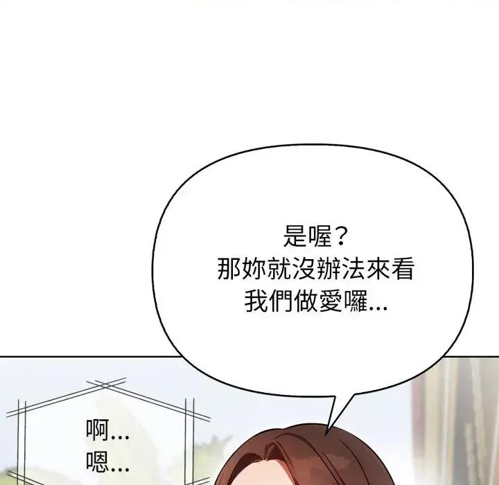 攻略年上女 攻略年上女-第8话 第128页