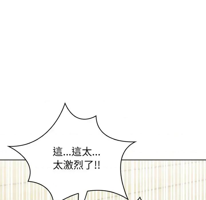 攻略年上女 攻略年上女-第8话 第144页
