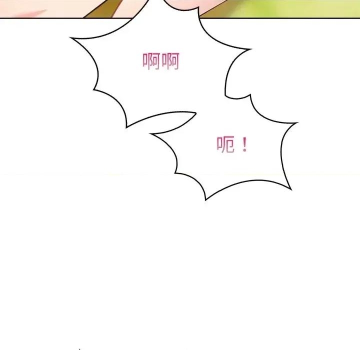攻略年上女 攻略年上女-第8话 第147页