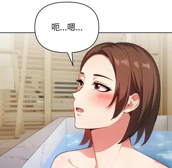 攻略年上女 攻略年上女-第8话 第167页