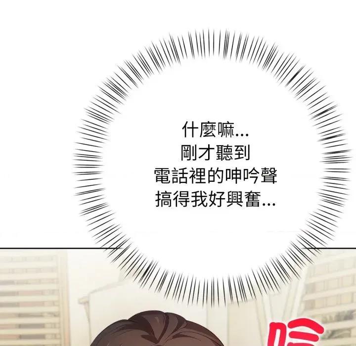 攻略年上女 攻略年上女-第8话 第169页