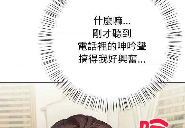攻略年上女 攻略年上女-第9话 第2页