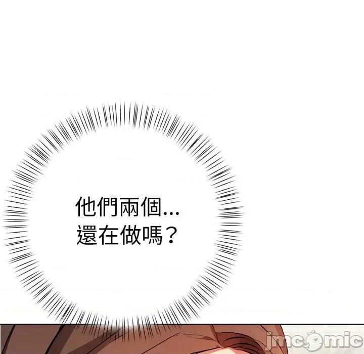 攻略年上女 攻略年上女-第9话 第5页