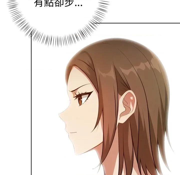 攻略年上女 攻略年上女-第9话 第18页