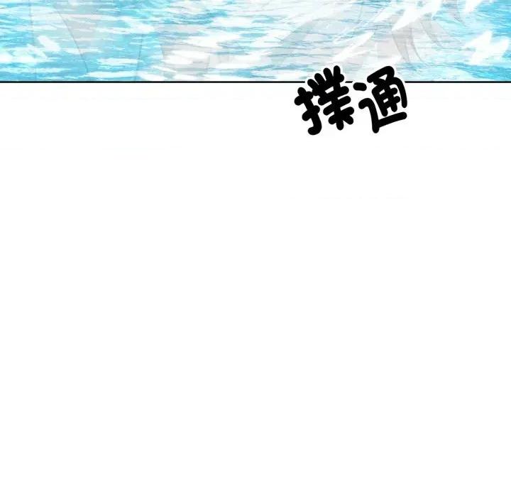 攻略年上女 攻略年上女-第9话 第26页