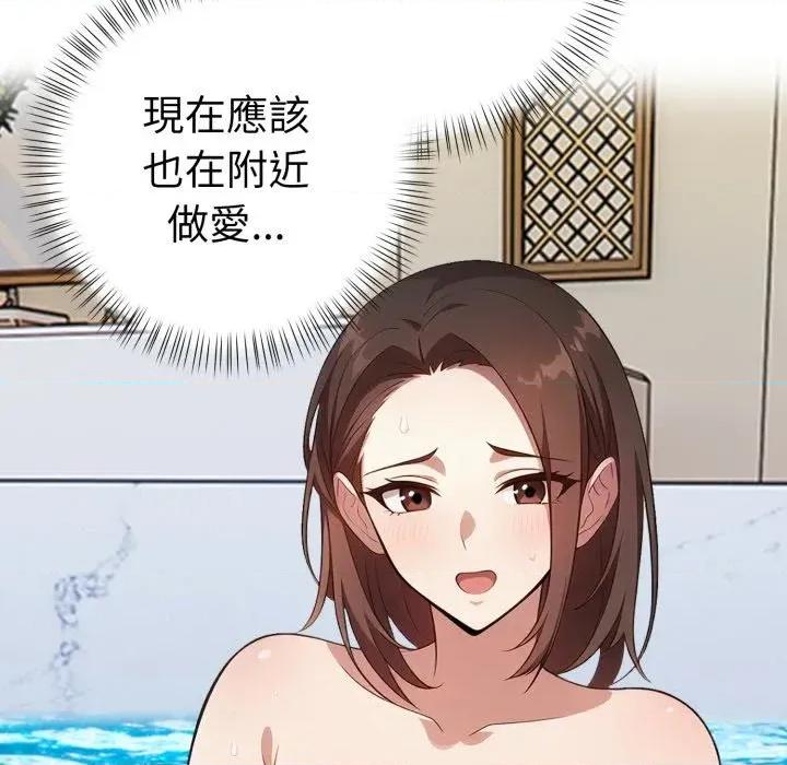 攻略年上女 攻略年上女-第9话 第38页